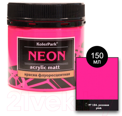 Акриловая краска KolerPark Neon Флуоресцентная (150мл, розовый)