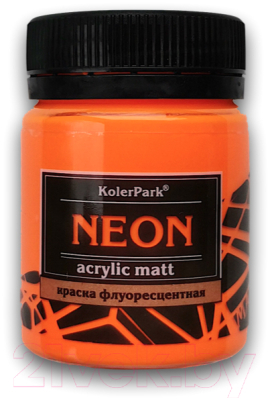 Акриловая краска KolerPark Neon Флуоресцентная (50мл, оранжевый)