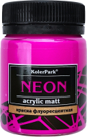 Акриловая краска KolerPark Neon Флуоресцентная (50мл, фиолетовый) - 