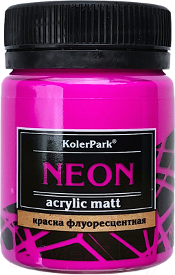 Акриловая краска KolerPark Neon Флуоресцентная (50мл, фиолетовый)