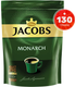Кофе растворимый Jacobs Monarch (130г) -