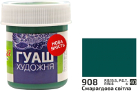 

Гуашь ROSA, Studio 908 / 323908