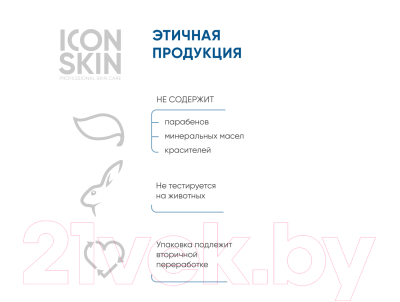 Набор косметики для лица Icon Skin №3 Совершенная кожа 360 для жирной кожи с акне (7шт)