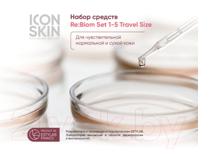 Набор косметики для лица Icon Skin Re:Biom №1 для ухода за сухой и нормальной чувствительной кожей (5шт)