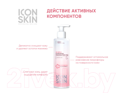 Гель для умывания Icon Skin SkinBiom c про- и пребиотиками (150мл)