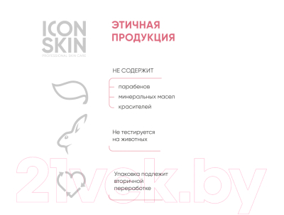 Гель для умывания Icon Skin SkinBiom c про- и пребиотиками (150мл)