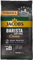 Кофе в зернах Jacobs Barista Editions Crema  (1кг) - 