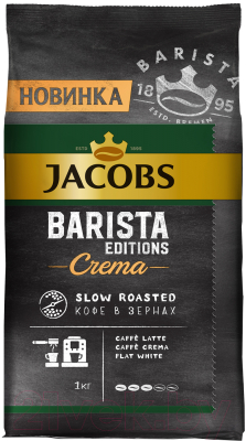 Кофе в зернах Jacobs Barista Editions Crema  (1кг)