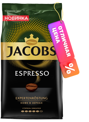 Кофе в зернах Jacobs Espresso (1кг) - 