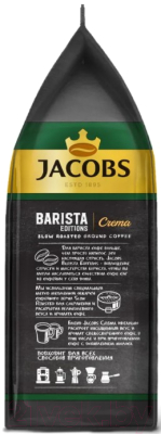 Кофе молотый Jacobs Barista Editions Crema  (230г)