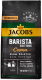 Кофе молотый Jacobs Barista Editions Crema  (230г) - 
