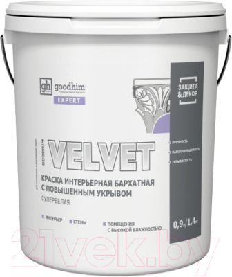 

Краска GoodHim, Белый, Expert Velvet Бархатная с повышенным укрывом / 70996