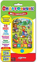 

Развивающая игрушка Азбукварик, Смартфончик. Мои потешки