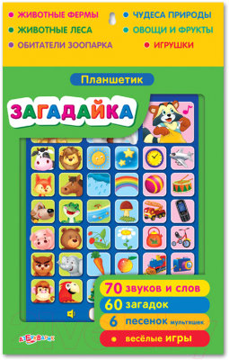 Развивающая игрушка Азбукварик Планшетик. Загадайка