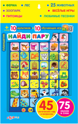 

Развивающая игрушка Азбукварик, Планшетик. Найди пару
