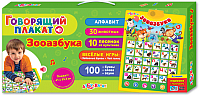 

Развивающая игрушка Азбукварик, Говорящий плакат. Зооазбука