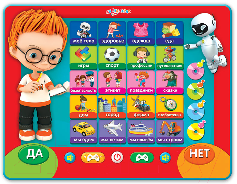 Развивающая игрушка Азбукварик Планшетик. Кто самый умный?