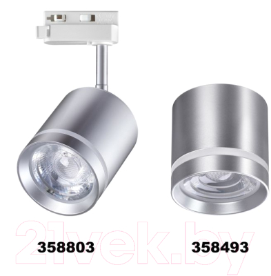 Трековый светильник Novotech Arum 358803 (серебро)