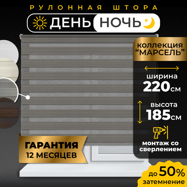 Рулонная штора Lm Decor Марсель ДН LB 25-05 220x185 (темно-серый)