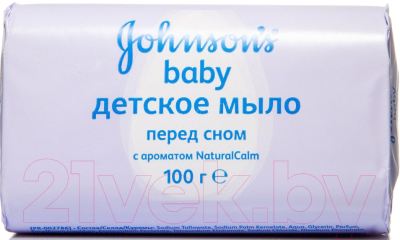 Мыло детское Johnson's Baby Перед сном (100г)