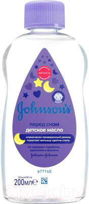 

Косметическое масло детское Johnson's Baby, Перед сном