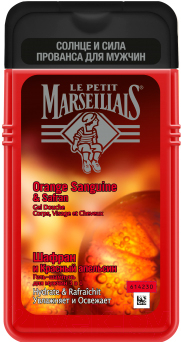 Гель для душа Le Petit Marseillais Шафран и красный апельсин (250мл)