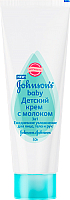 

Крем детский Johnson's Baby, С молоком