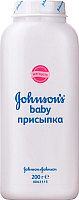 

Присыпка Johnson's Baby, Детская