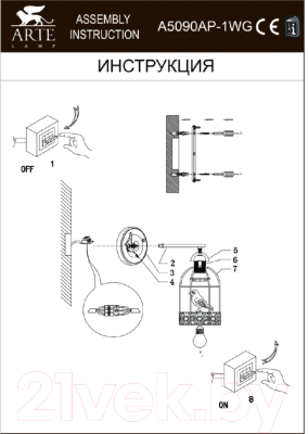 Бра Arte Lamp Cincia A5090AP-1WG