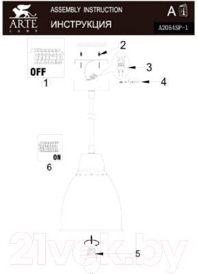 Потолочный светильник Arte Lamp Braccio A2054SP-1AB