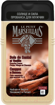 Гель для душа Le Petit Marseillais Сандал и ваниль 3 в 1 (250мл)