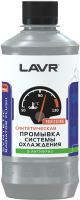Присадка Lavr Синтетическая промывка системы охлаждения Ln1107 (430мл) - 