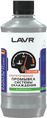 Присадка Lavr Синтетическая промывка системы охлаждения Ln1107 (430мл)