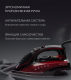 Миниатюра изображения товара Утюг Polaris PIR 3099AK