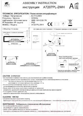 Изображение товара Точечный светильник Arte Lamp Sirio A7207PL-2WH