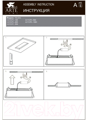 Комплект точечных светильников Arte Lamp Grill A3153PL-3BK
