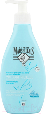 

Молочко для тела Le Petit Marseillais, СПА море увлажняющее для сухой кожи