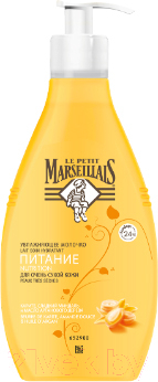 

Молочко для тела Le Petit Marseillais, Увлажняющее карите сладкий миндаль и масло арганового дерева