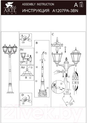 Фонарь уличный Arte Lamp Genova Marrone A1207PA-3BN