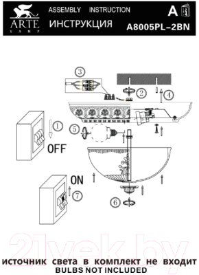 Потолочный светильник Arte Lamp Piatti A8005PL-2BN