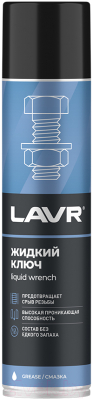Смазка техническая Lavr Ln1491 (400мл)