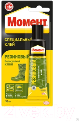 

Клей Момент, Резиновый