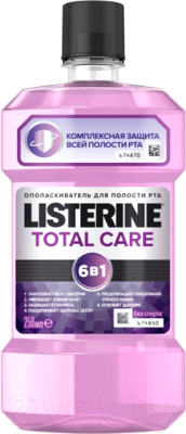 Ополаскиватель для полости рта Listerine Total Care (500мл)