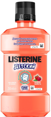 Ополаскиватель для полости рта детский Listerine Smart Rinse ягодная свежесть (250мл)
