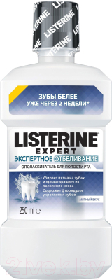 Ополаскиватель для полости рта Listerine Экспертное отбеливание (250мл)