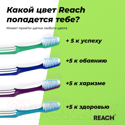 Зубная щетка REACH Control мягкая