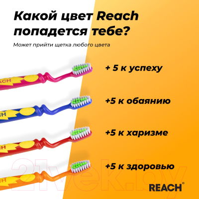 Зубная щетка REACH Wonder Grip 6-12 лет