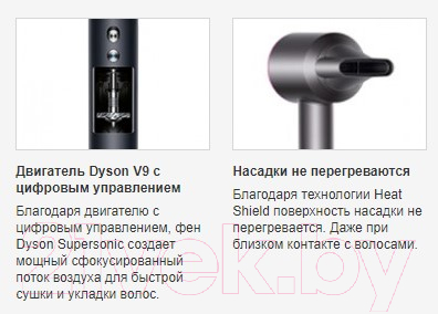 Фен Dyson HD01 Supersonic (черный)