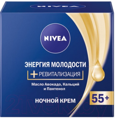 

Крем для лица Nivea, Энергия молодости 55+ против морщин ночной увлажняющий