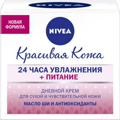 Крем для лица Nivea Дневной питательный красивая кожа (50мл)